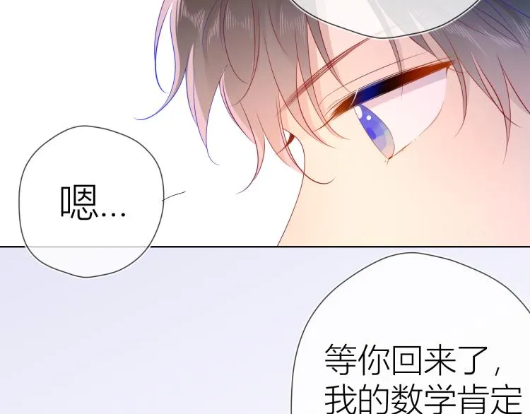第54话 拥抱 第8页