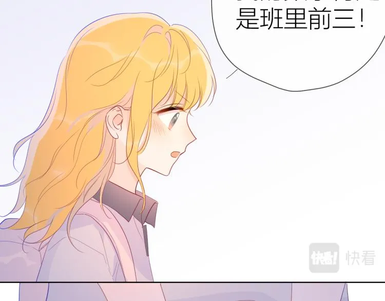 第54话 拥抱 第9页