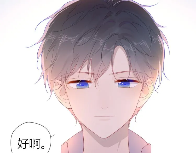 第54话 拥抱 第13页