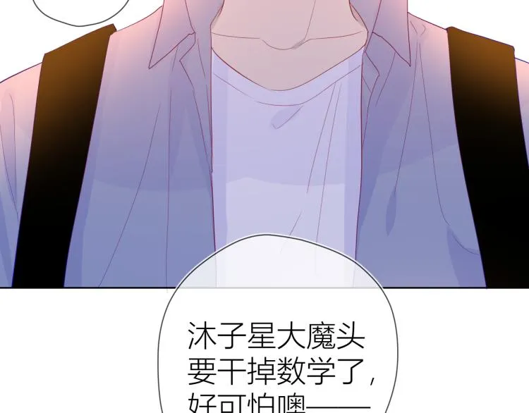 第54话 拥抱 第14页