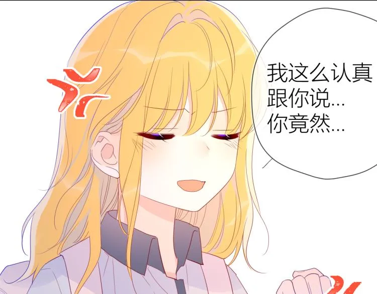 第54话 拥抱 第16页