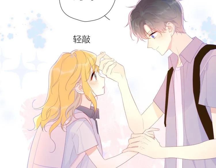 第54话 拥抱 第20页