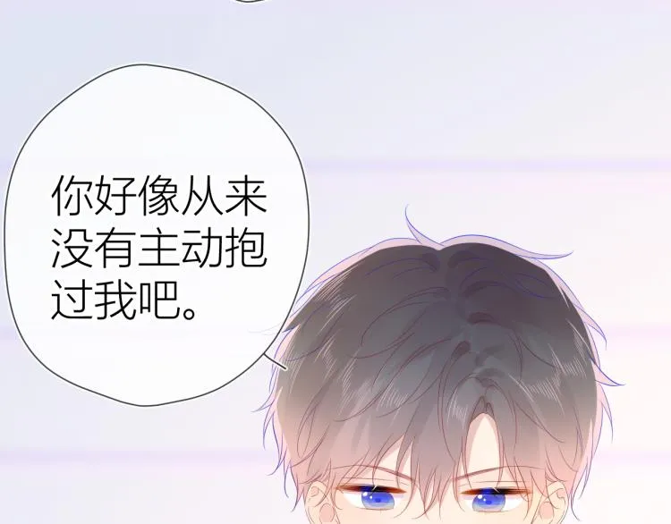 第54话 拥抱 第23页