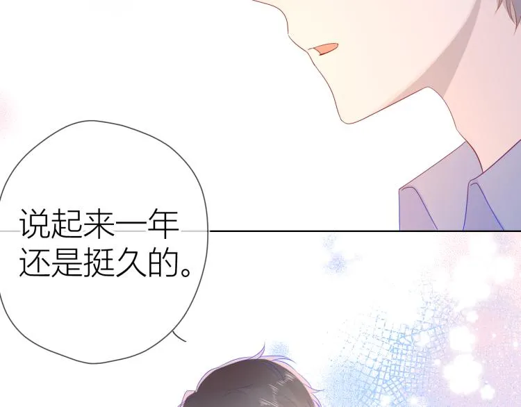 第54话 拥抱 第27页