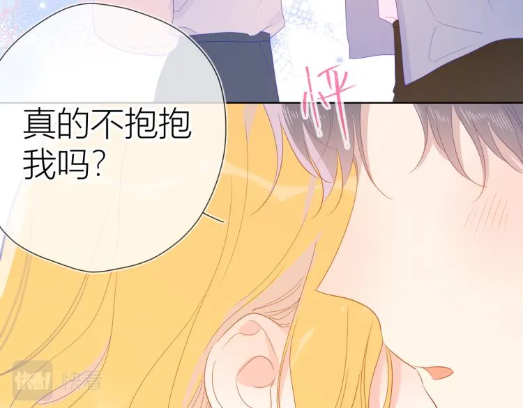 第54话 拥抱 第29页