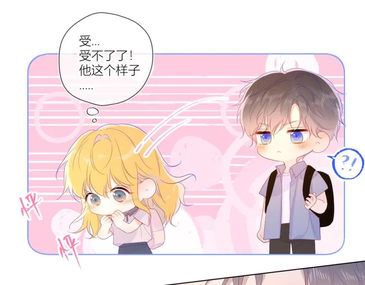 第54话 拥抱 第31页