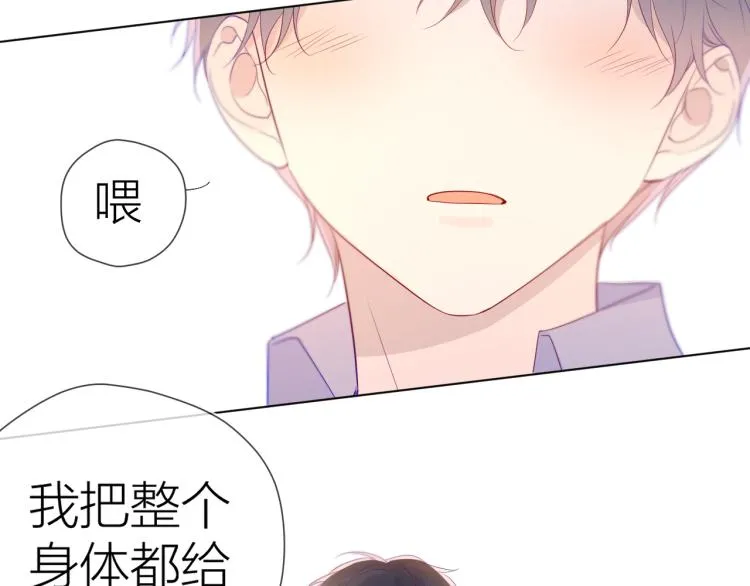 第54话 拥抱 第32页