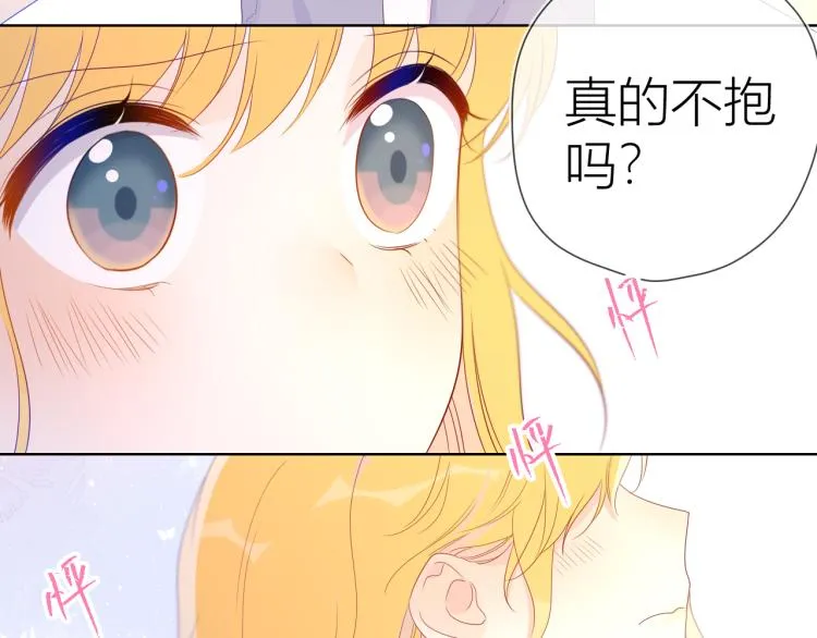 第54话 拥抱 第34页