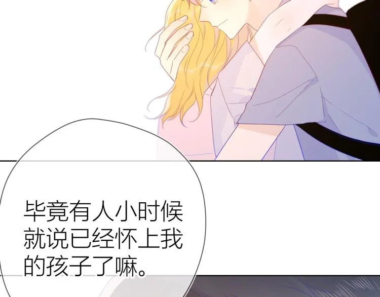 第54话 拥抱 第41页
