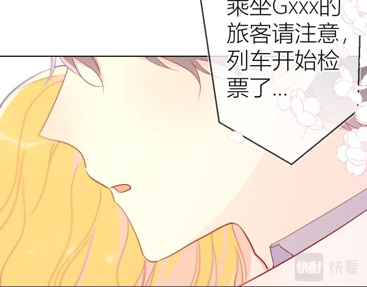 第54话 拥抱 第45页