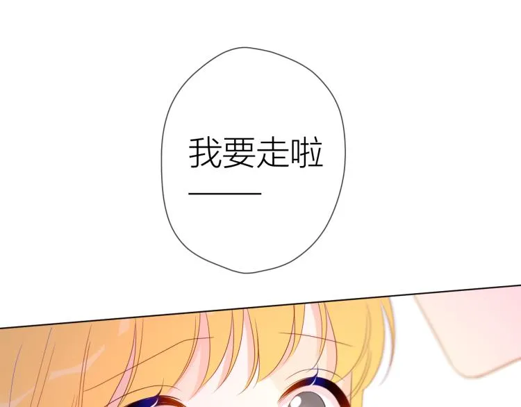 第54话 拥抱 第46页