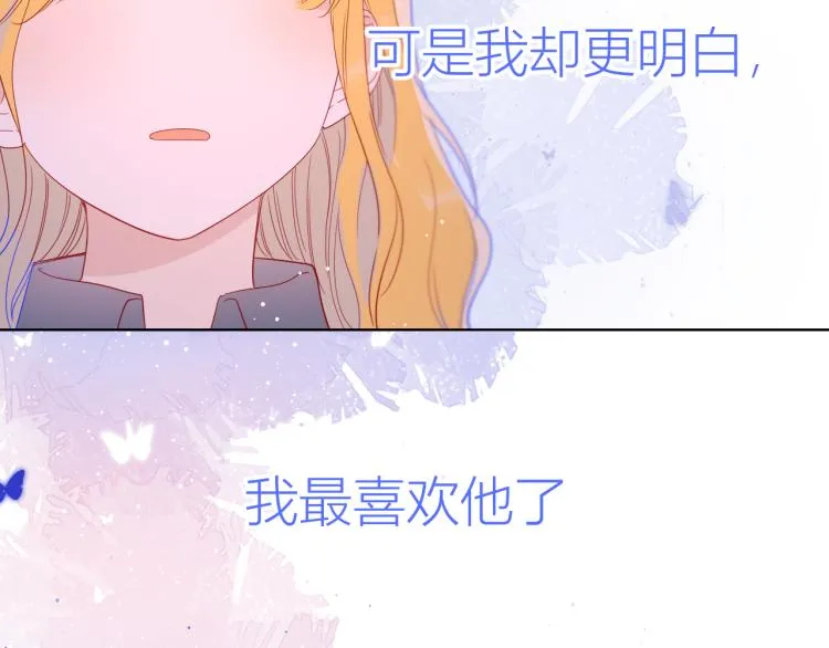 第54话 拥抱 第51页