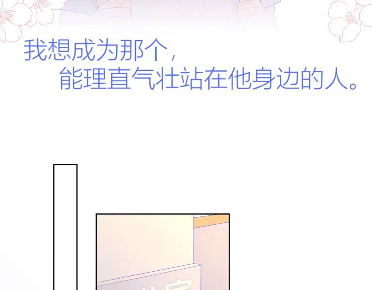 第54话 拥抱 第53页
