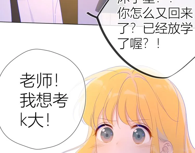 第54话 拥抱 第57页