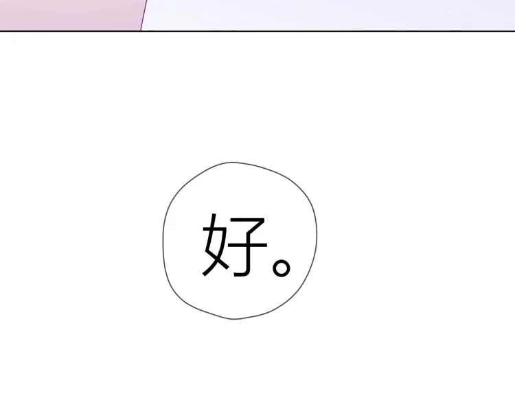 第54话 拥抱 第60页