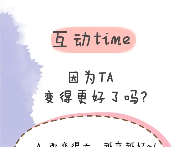 第54话 拥抱 第61页