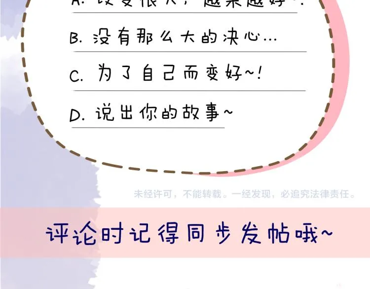 第54话 拥抱 第62页