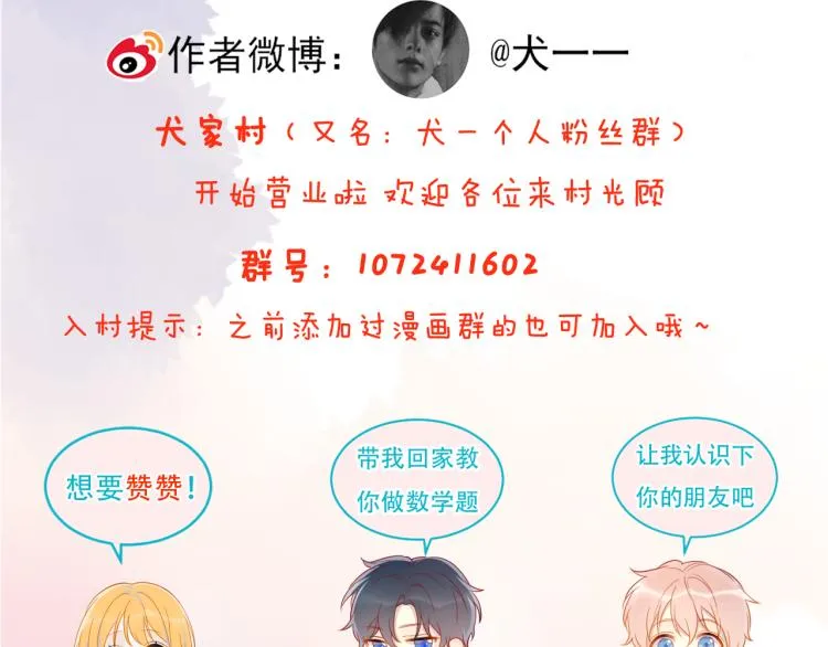 第54话 拥抱 第63页