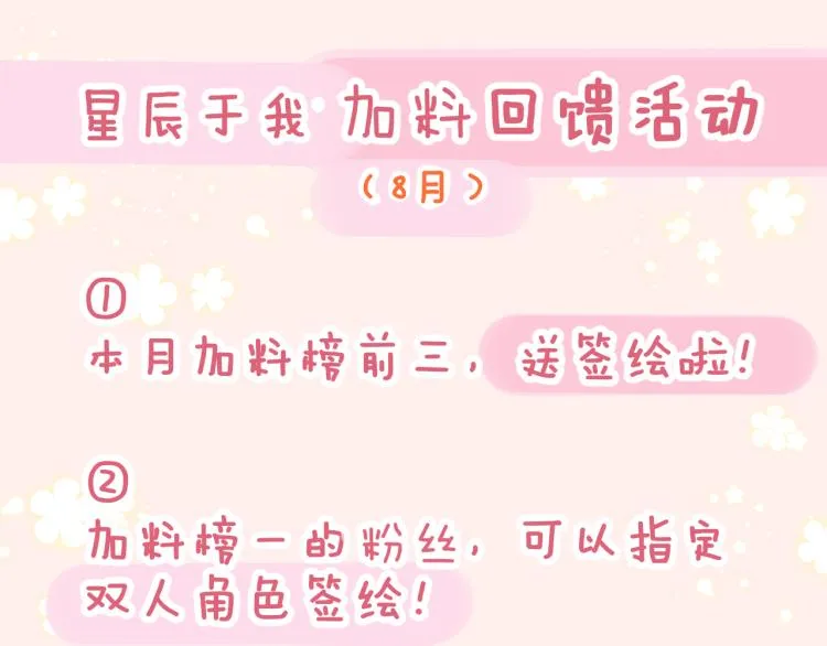 第54话 拥抱 第65页