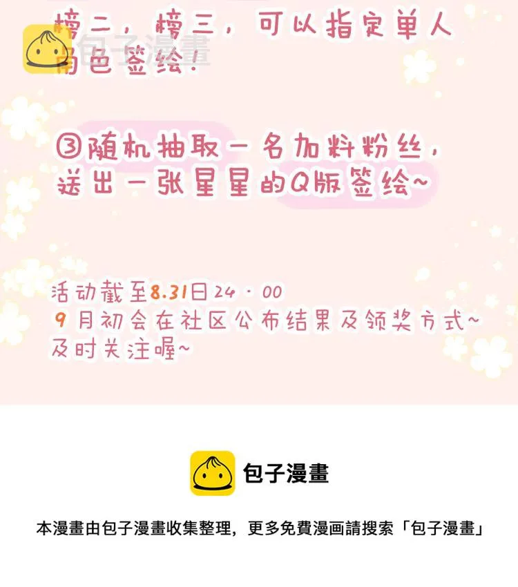 第54话 拥抱 第66页