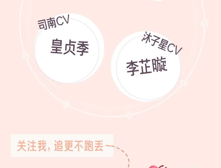 《星辰于我》视频漫剧上线！ 第4页