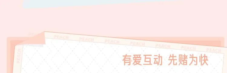 《星辰于我》视频漫剧上线！ 第5页