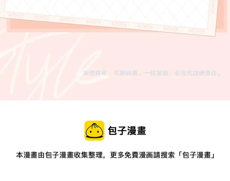 《星辰于我》视频漫剧上线！ 第6页