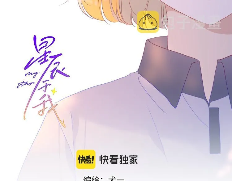 第55话 独自一人与好友申请 第2页