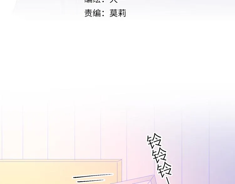 第55话 独自一人与好友申请 第3页