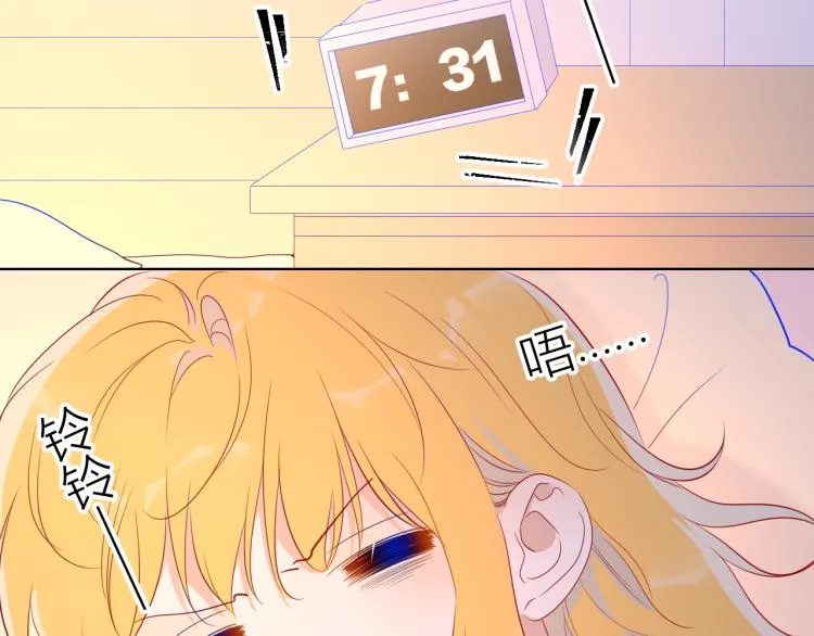 第55话 独自一人与好友申请 第4页