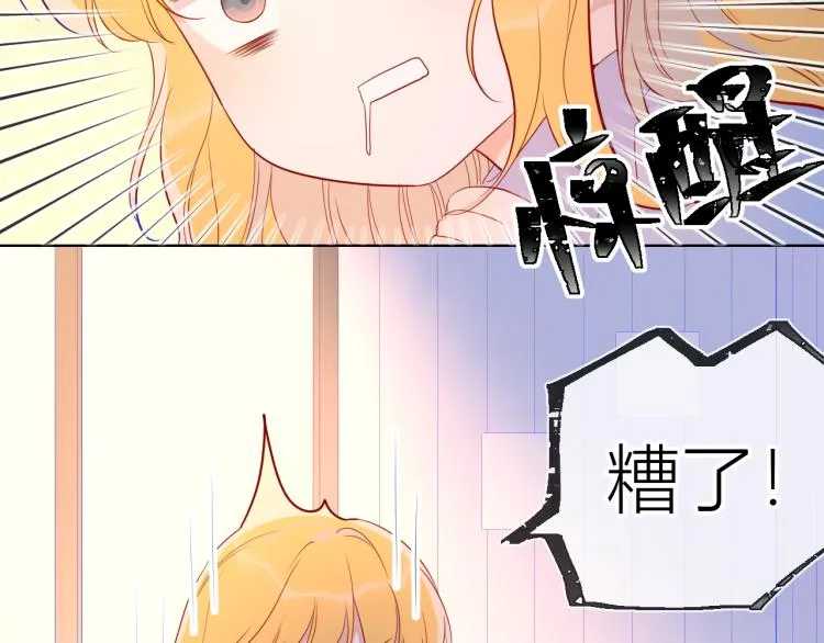 第55话 独自一人与好友申请 第6页