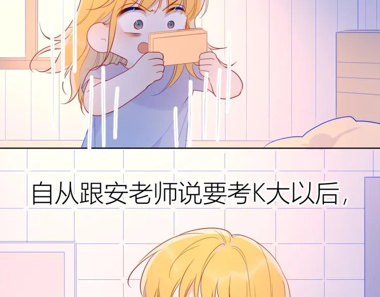 第55话 独自一人与好友申请 第7页