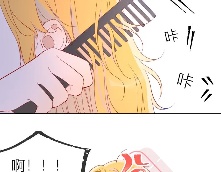 第55话 独自一人与好友申请 第10页