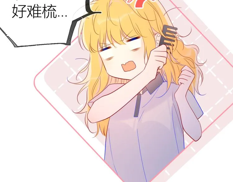 第55话 独自一人与好友申请 第11页