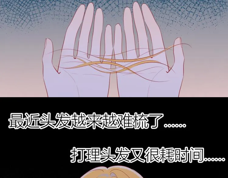 第55话 独自一人与好友申请 第14页