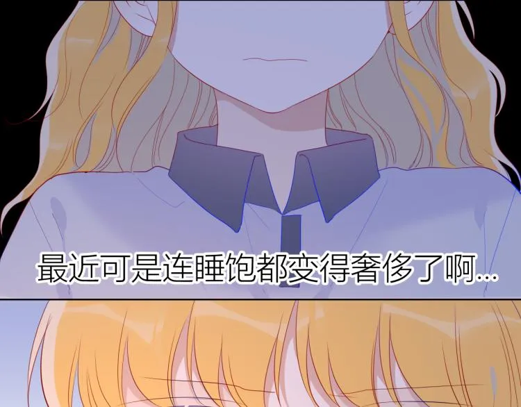 第55话 独自一人与好友申请 第16页