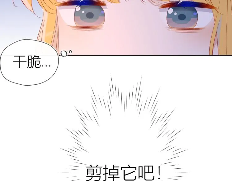 第55话 独自一人与好友申请 第17页
