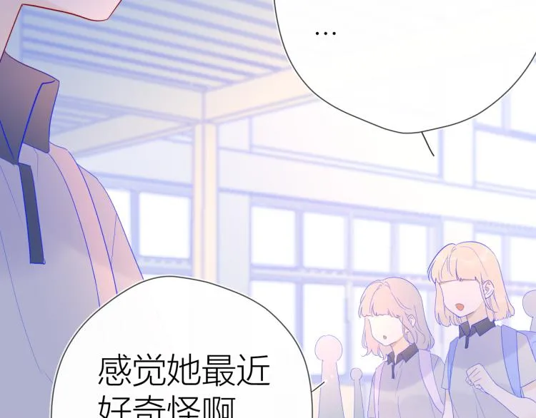 第55话 独自一人与好友申请 第20页