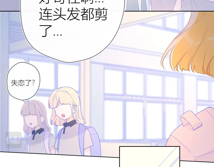第55话 独自一人与好友申请 第21页