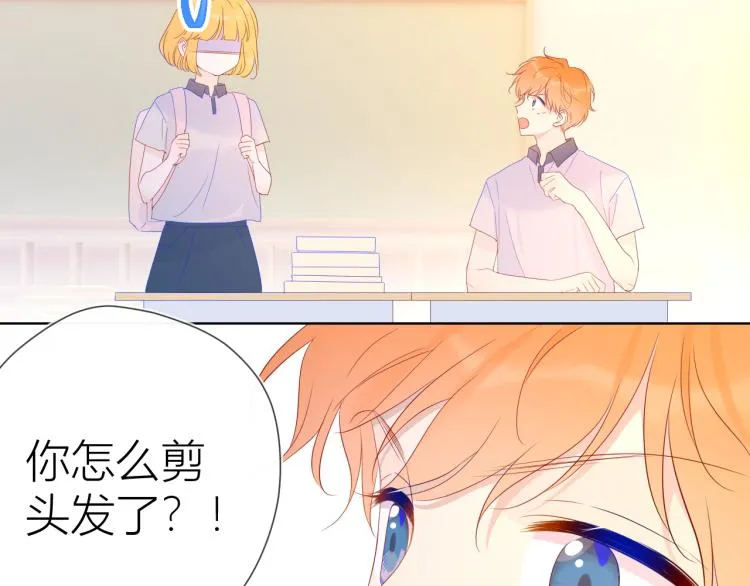 第55话 独自一人与好友申请 第25页