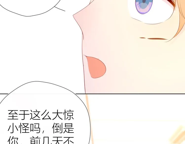第55话 独自一人与好友申请 第26页