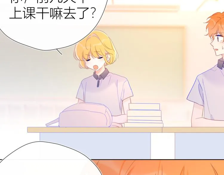 第55话 独自一人与好友申请 第27页