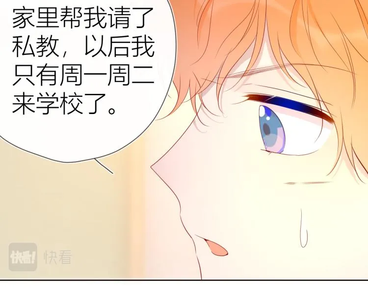 第55话 独自一人与好友申请 第28页