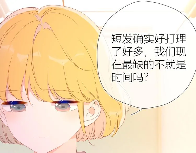 第55话 独自一人与好友申请 第31页