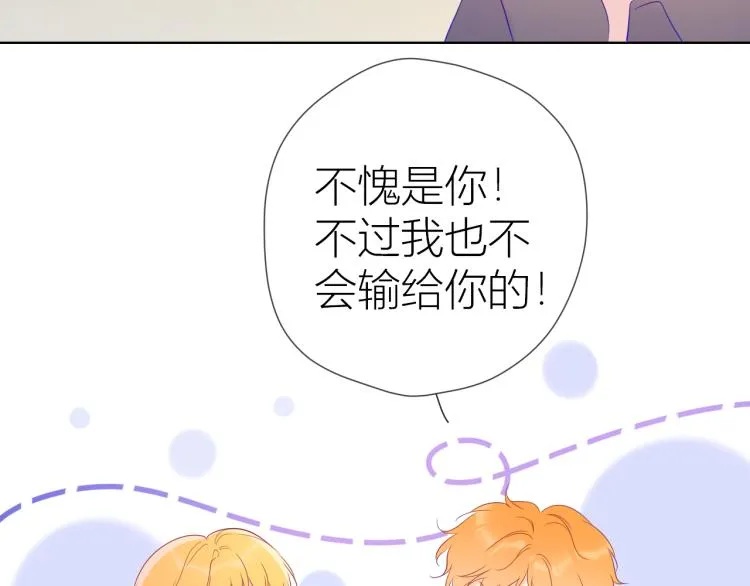 第55话 独自一人与好友申请 第34页