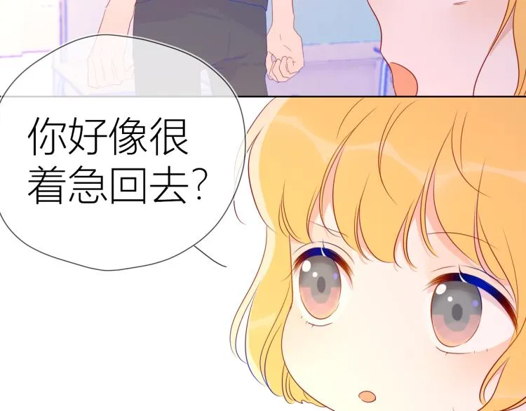第55话 独自一人与好友申请 第40页