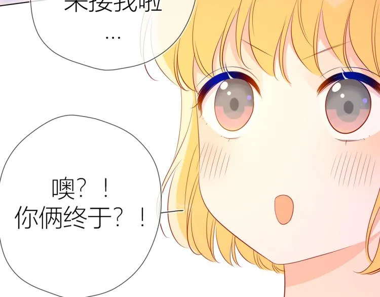 第55话 独自一人与好友申请 第43页