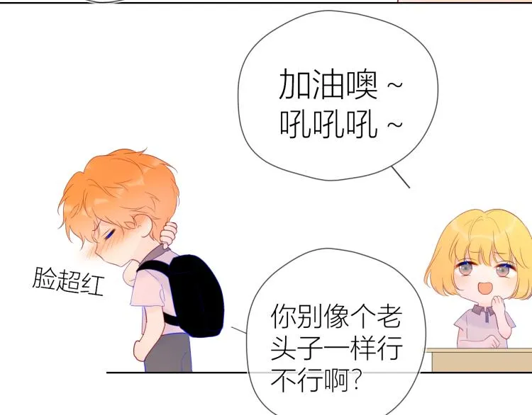第55话 独自一人与好友申请 第44页