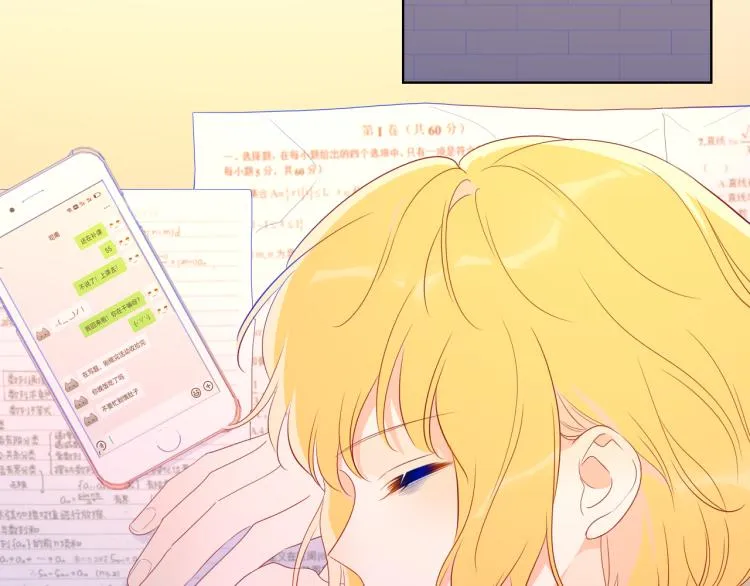 第55话 独自一人与好友申请 第49页