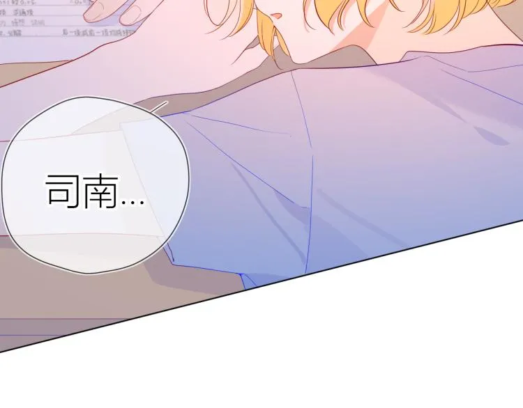 第55话 独自一人与好友申请 第50页